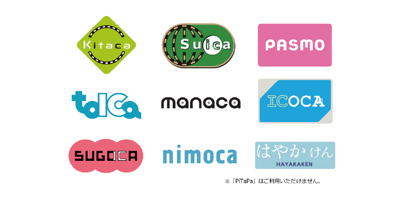 交通系電子マネー決済